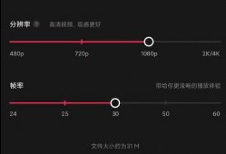 短视频上传如何获得清晰画质