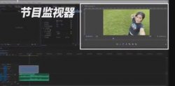 快速掌握视频剪辑的叙事结构和软件使用
