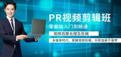 太原视频剪辑培训-线下课程大纲