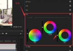 视频调色教程-快速实现多段视频的统一调色效果