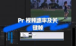 处理视频剪辑时候的断帧