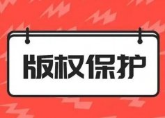 视频剪辑中如何选用素材避免侵权